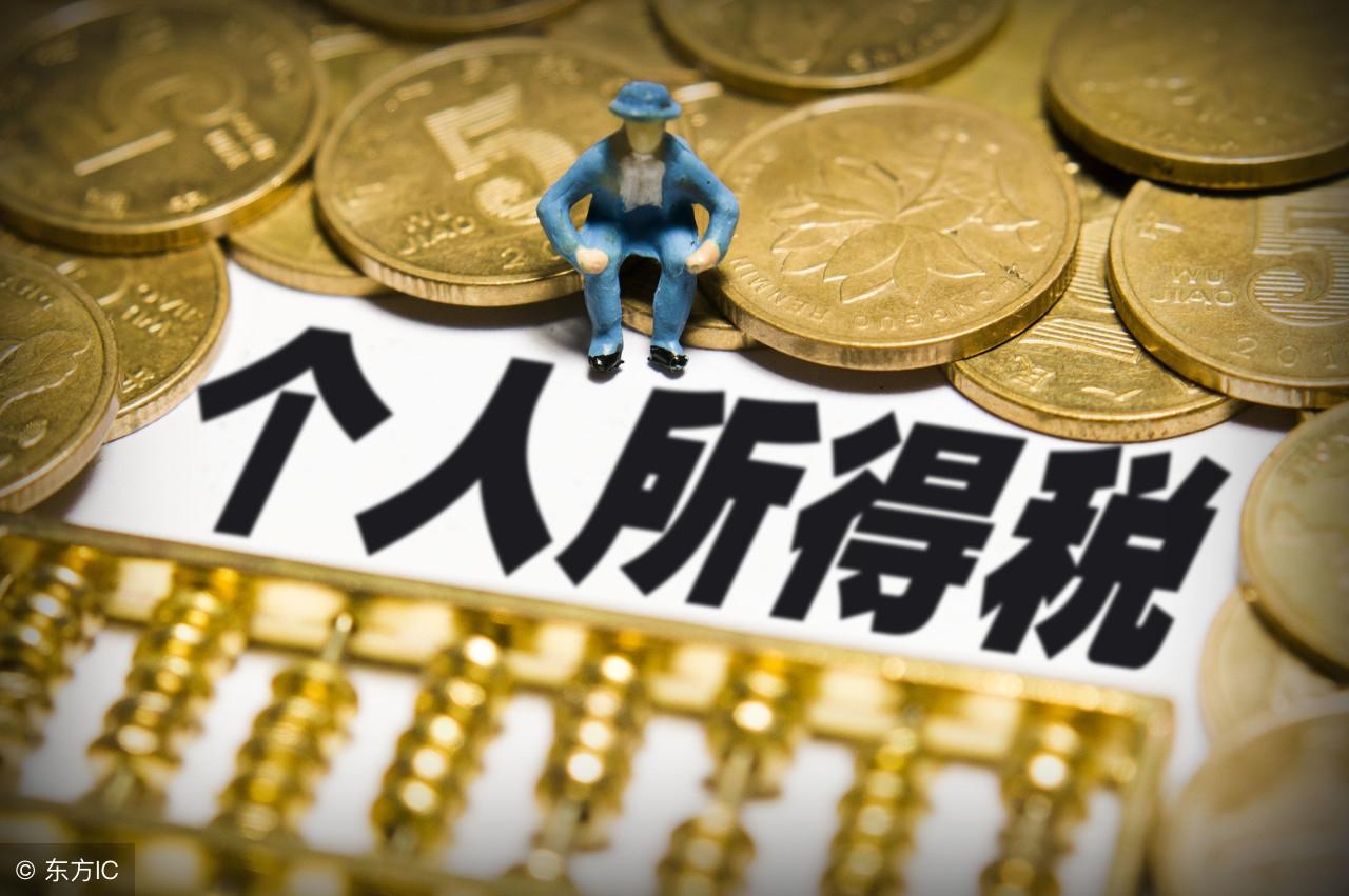 最新年终奖个税,最新年终奖个税的解读与观点阐述