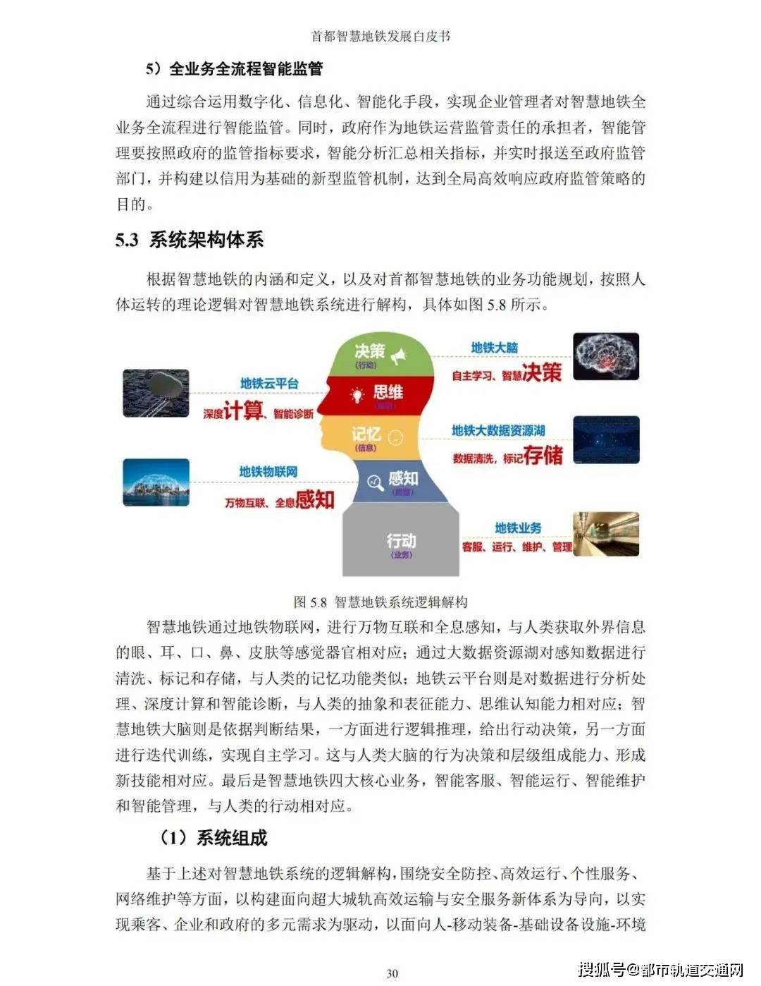 新澳门免费资料,快速实施解答研究_智慧共享版45.420