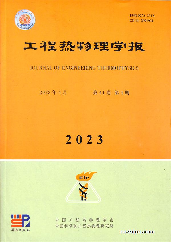 949494王中王内部精选,动力工程及工程热物理_锐意版74.648