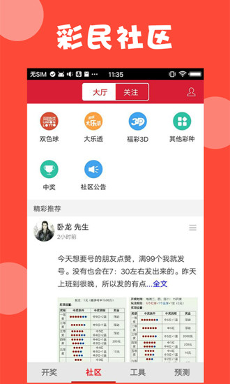 新澳门免费资料大全在线查看,快速实施解答研究_高速版72.161