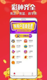 三期内必出特一肖免费,决策大会资料_定制版3.966