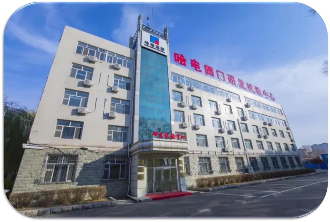 哈电集团混改方案最新探索,自然美景之旅邀请