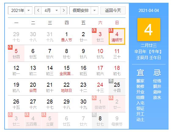 开奖日期香港时间日历表,精准解答方案详解_分析版3.927