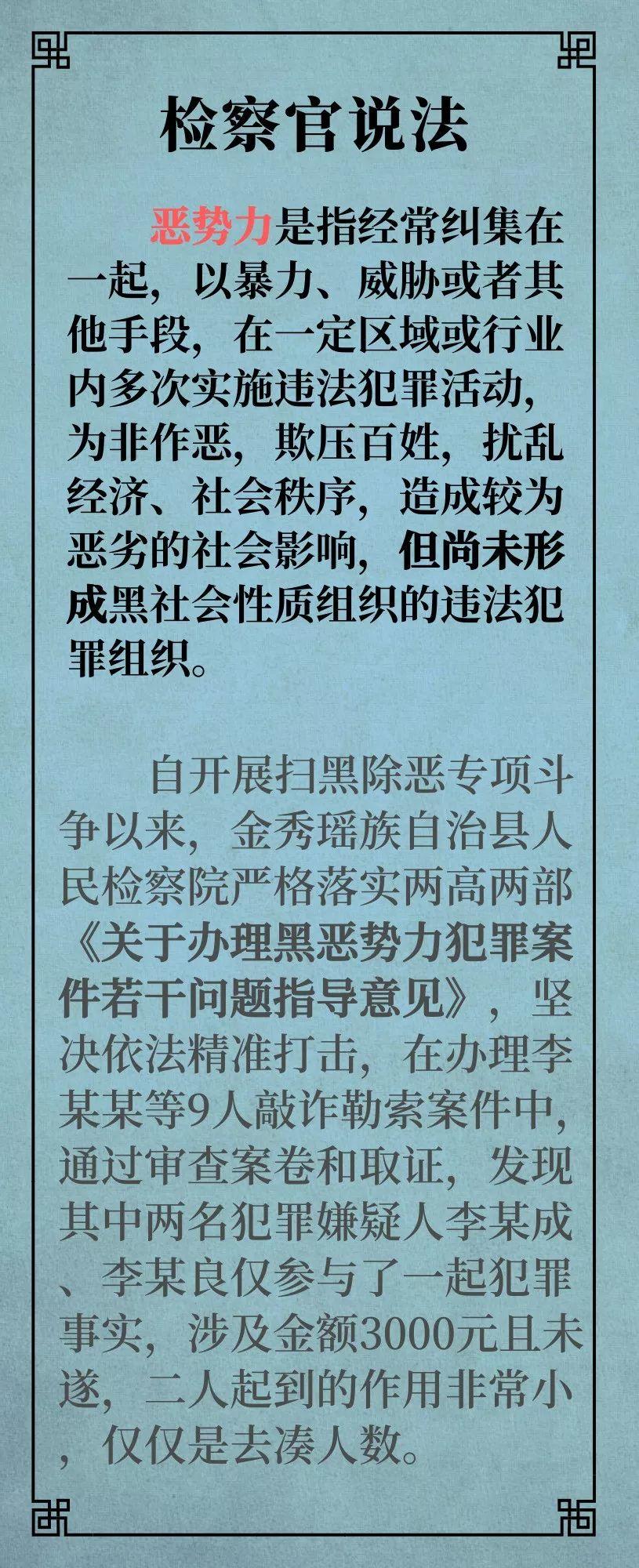 金秀县检察院最新案情揭秘,力量与正义的交织展现
