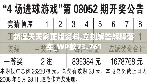 新澳天天彩免费资料49,信息明晰解析导向_随身版86.494