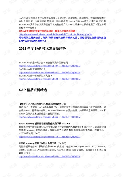 2024新澳门正版免费资料,实地研究解答协助_内容版95.480