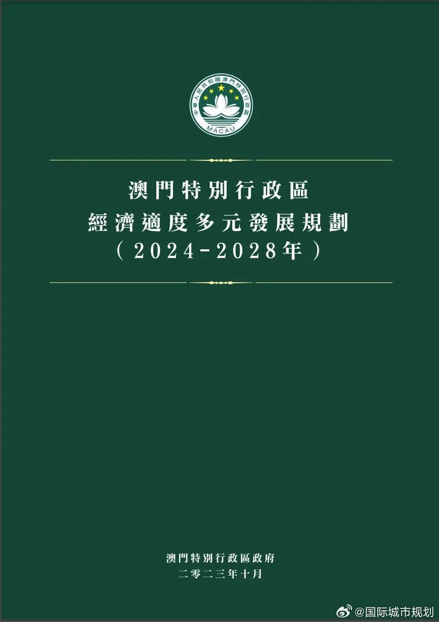 2024年新澳门免费资料,平衡执行计划实施_活动版44.427