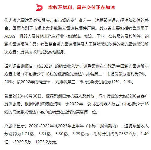 2024新奥正版资料大全,统计材料解释设想_语音版64.193