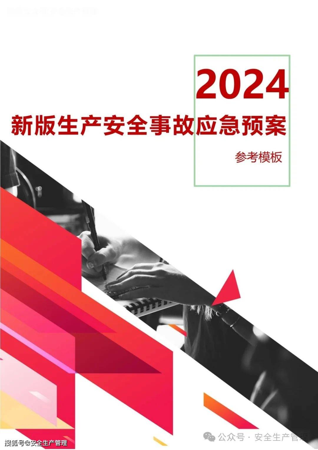 2024新奥正版资料大全,统计材料解释设想_语音版64.193