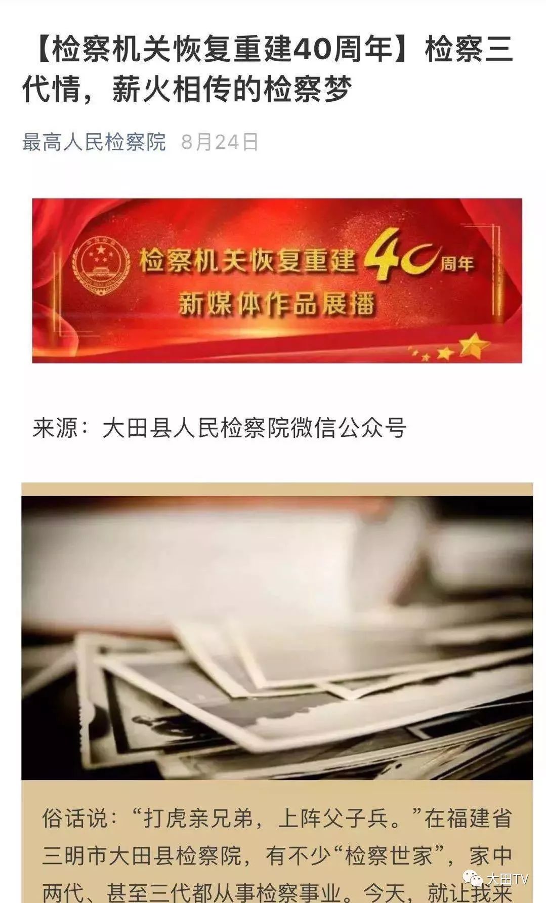 2024新奥历史开奖记录香港,时代变革评估_探索版48.804