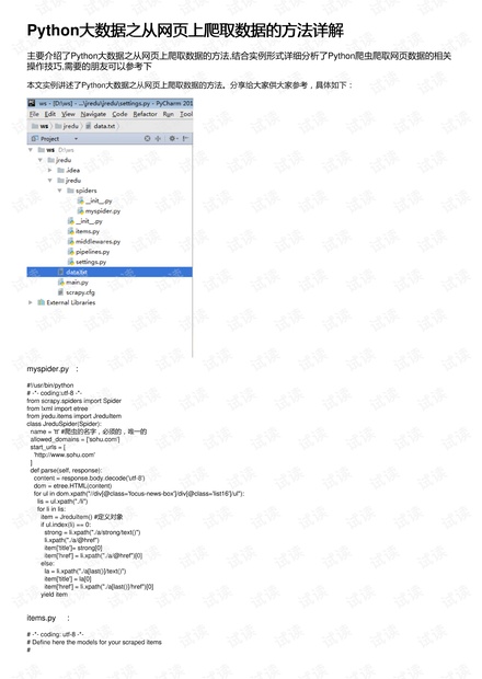 王中王72396网站,数据科学解析说明_奢华版77.502