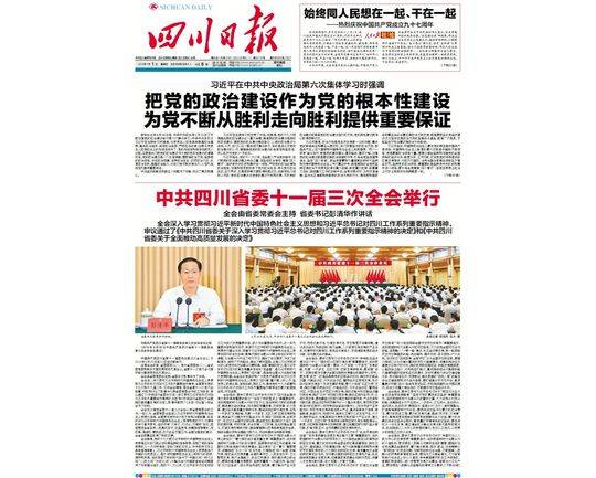 今晚必出三肖,新技术推动方略_收藏版41.301