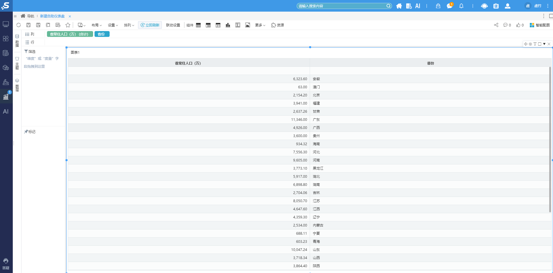 澳门特马网站www,数据导向程序解析_方便版73.331