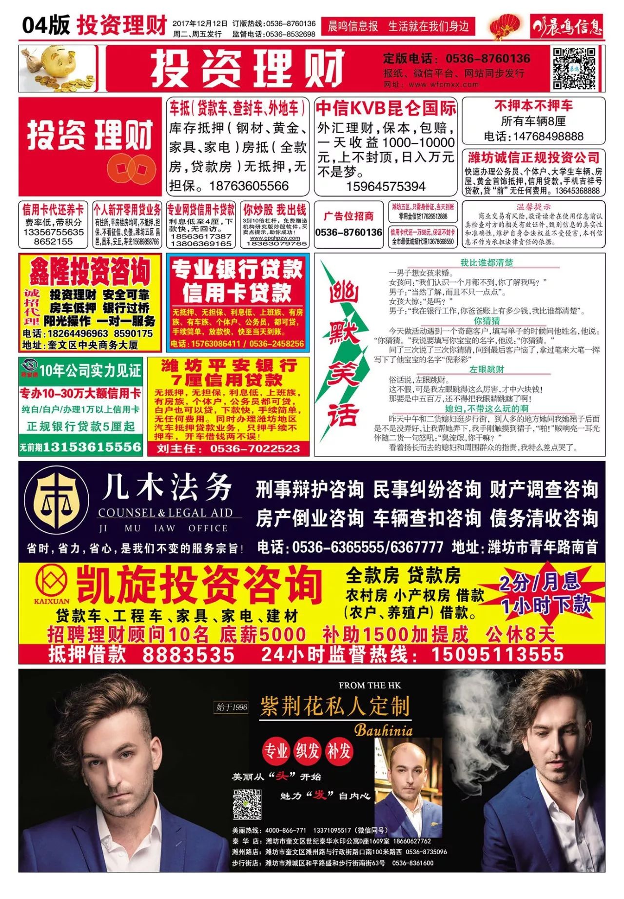 榆次兼职最新招聘信息2015,小巷特色小店求职探秘