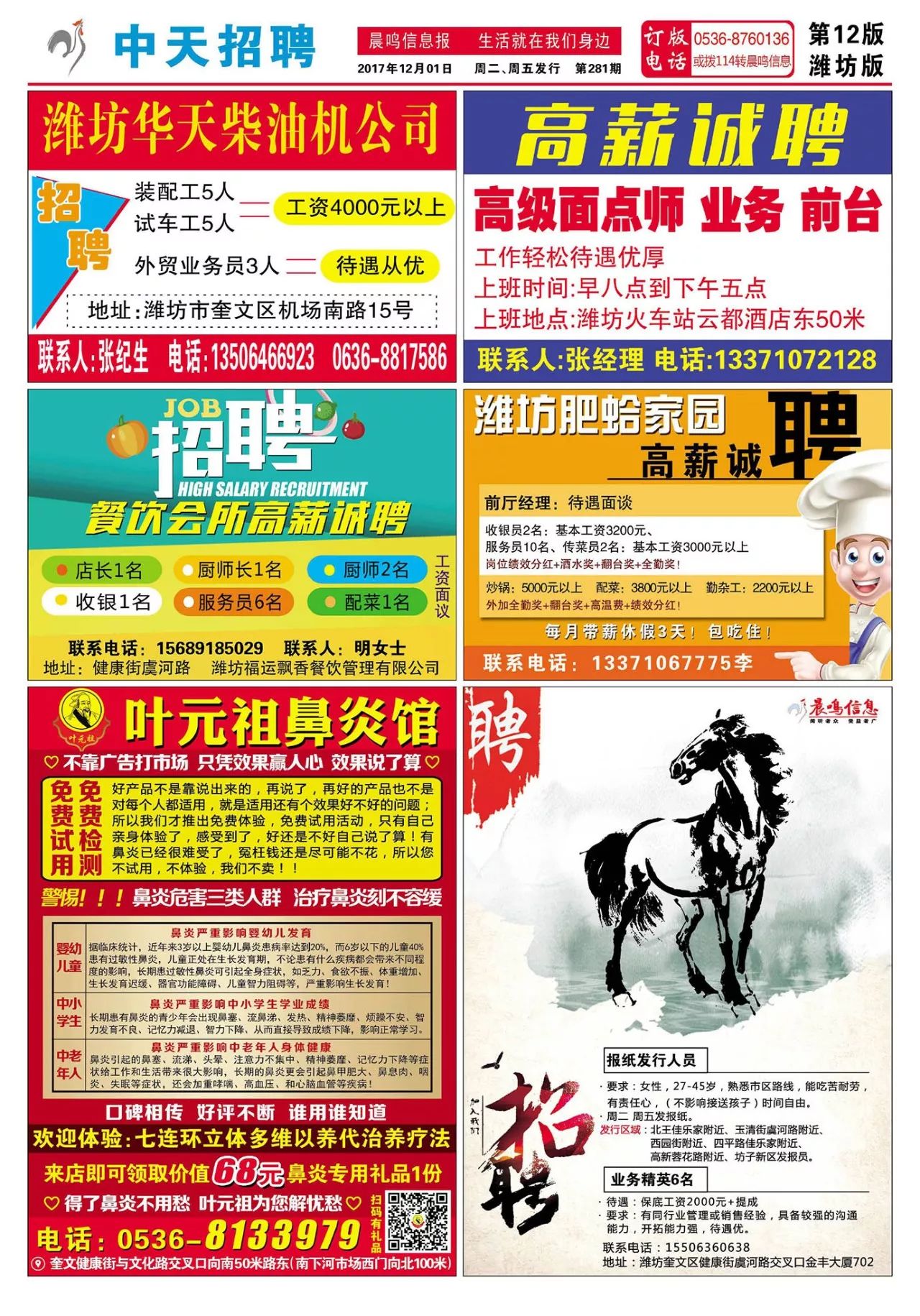 榆次兼职最新招聘信息2015,小巷特色小店求职探秘