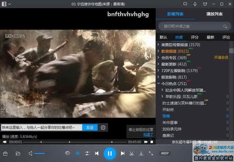 下载暴风影音5最新版，科技引领视听革新，娱乐新纪元开启