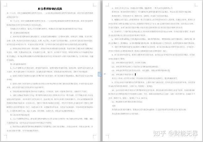 新奥免费精准资料大全,社会责任实施_旅行助手版35.182