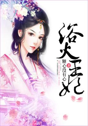 浴火艳妇最新章节列表,关于浴火艳妇最新章节列表的论述文