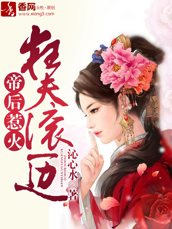 浴火艳妇最新章节列表,关于浴火艳妇最新章节列表的论述文