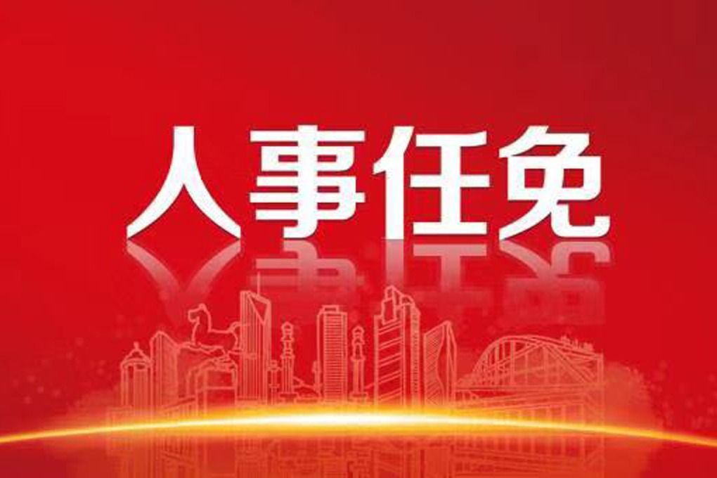 兰州市干部任命大调整,人事变革深度解读