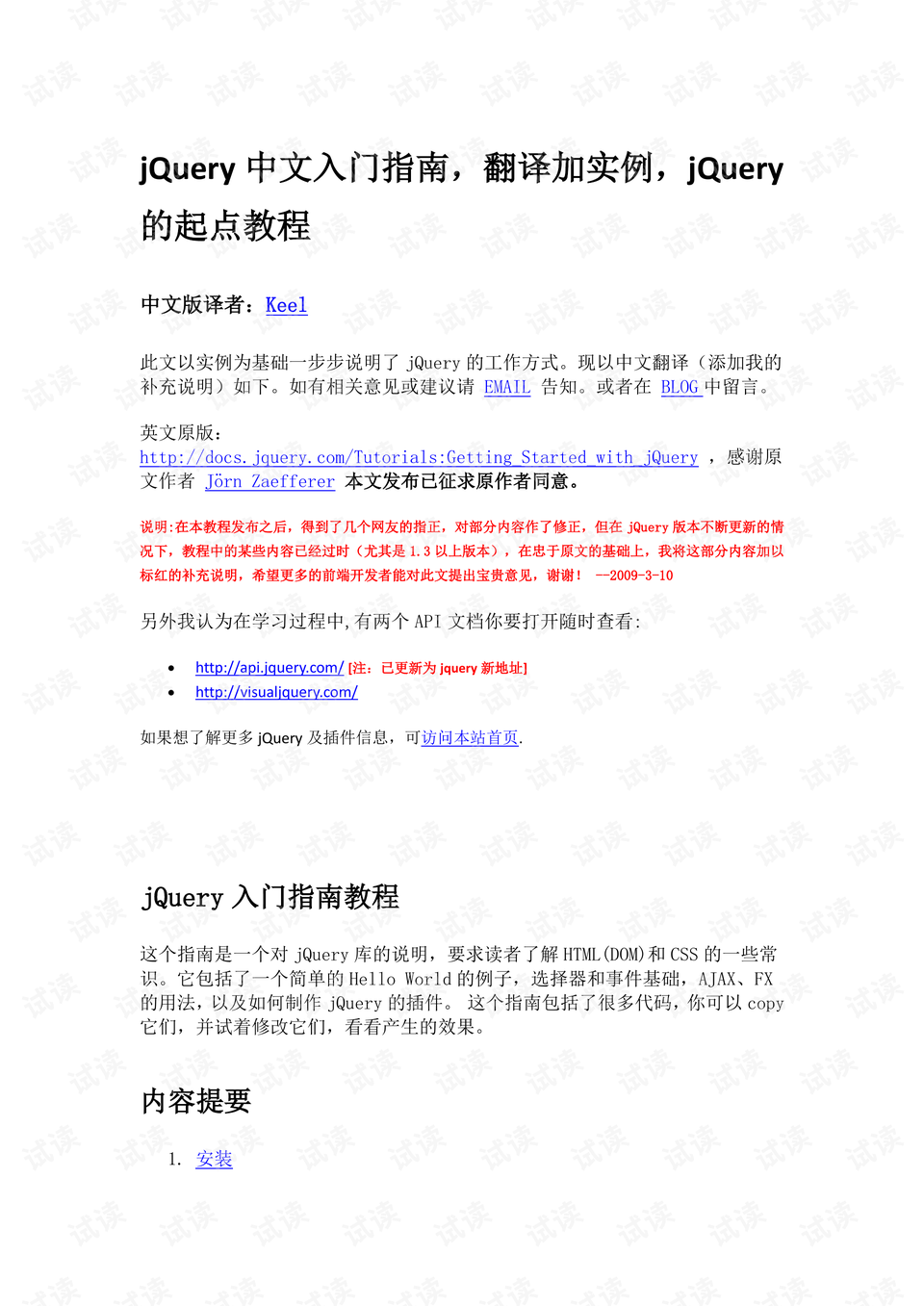 2024新奥最新资料,全身心解答具体_经典版34.768