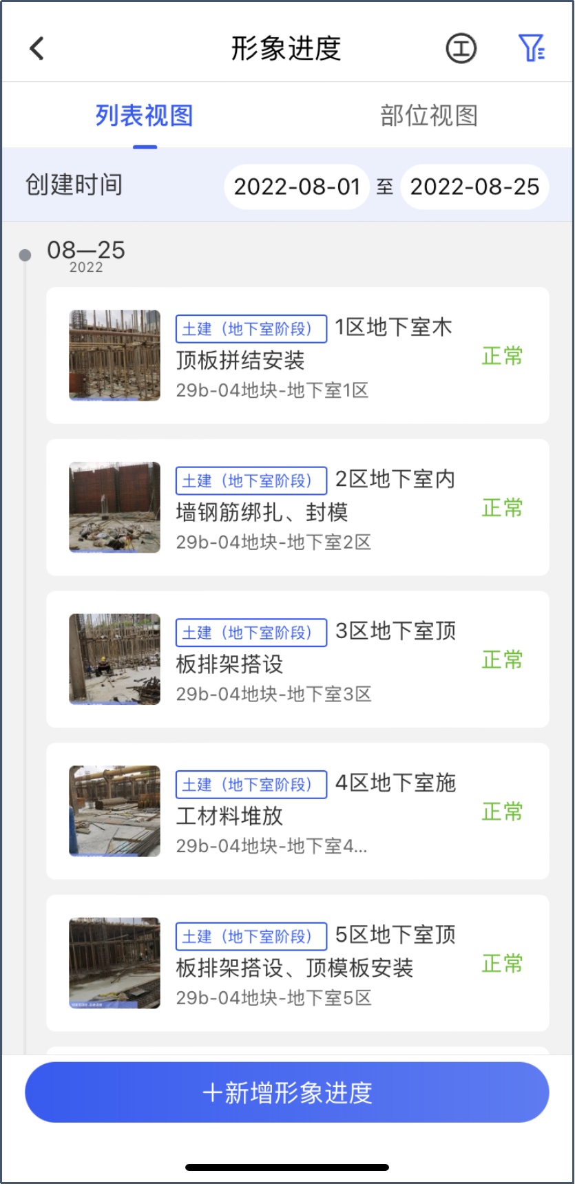 一站式城市服务平台 第365页