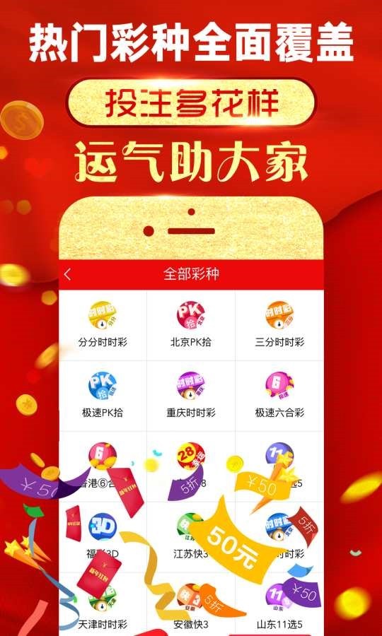 2024香港王中王,目前现象解析描述_冒险版9.828