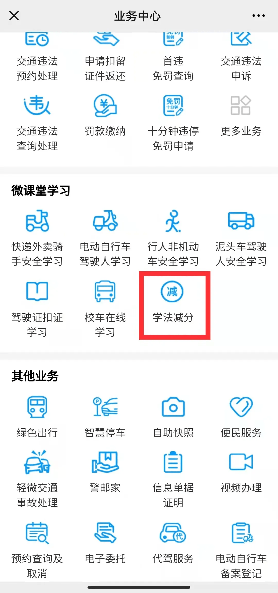 新奥门特免费资料大全管家婆料,深入探讨方案策略_可穿戴设备版44.625