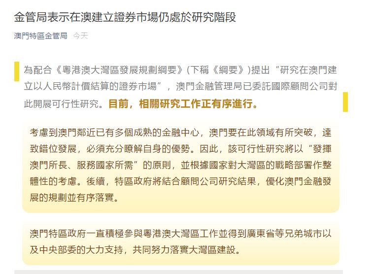 澳门一一码一特一中准选今晚,稳固计划实施_全景版67.581