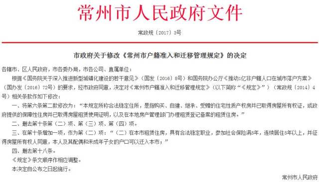 常州公安局最新人事任免动态及论述分析