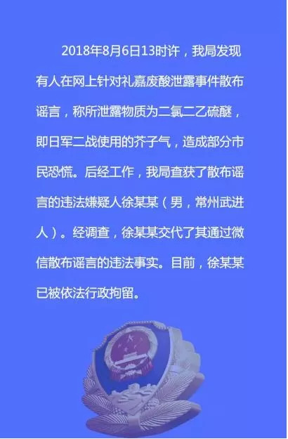 常州公安局最新人事任免动态及论述分析