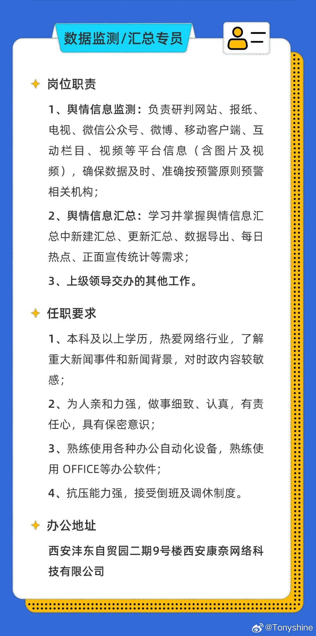 西安普工最新职位招聘详解与申请步骤指南