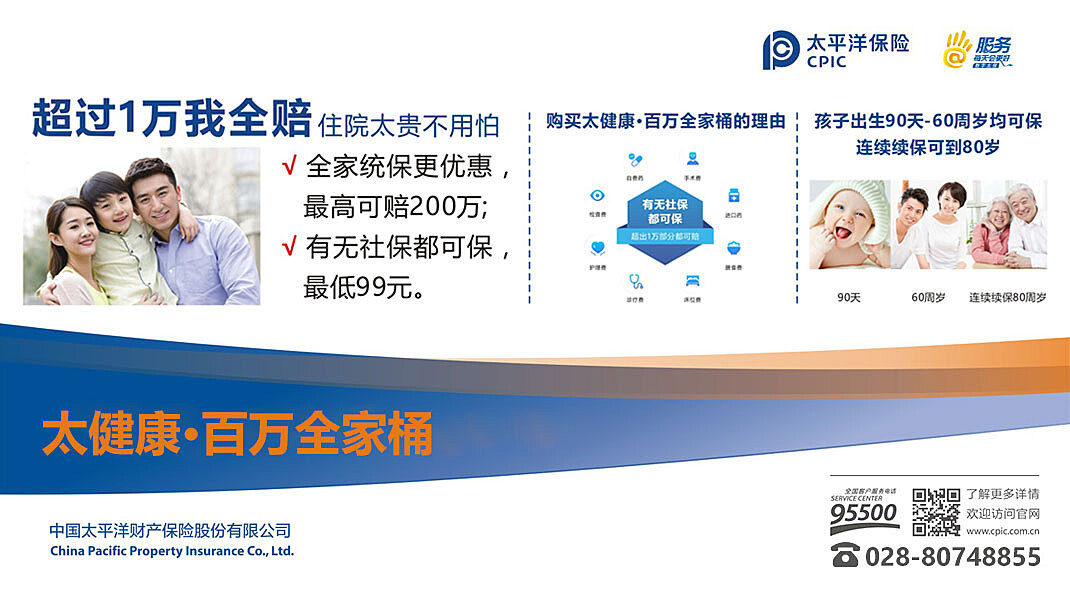 太平洋保险全新产品发布会,小巷特色小店引领探索未知保障之旅!