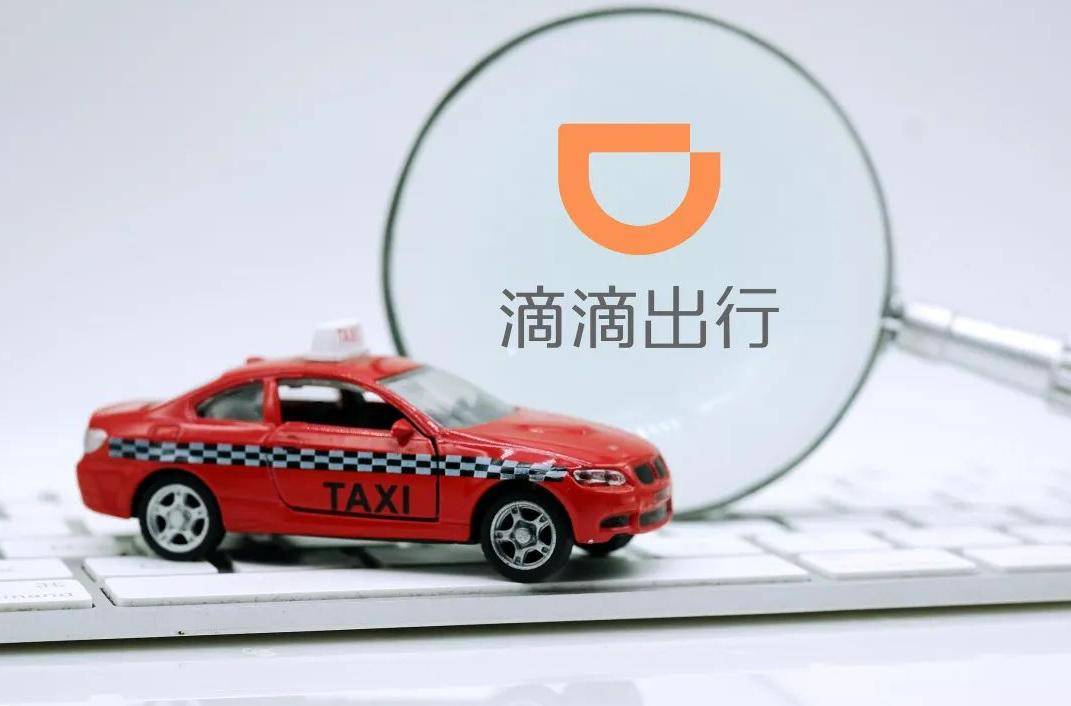 滴滴出行最新动态更新,探索出行新动态🚗🚕