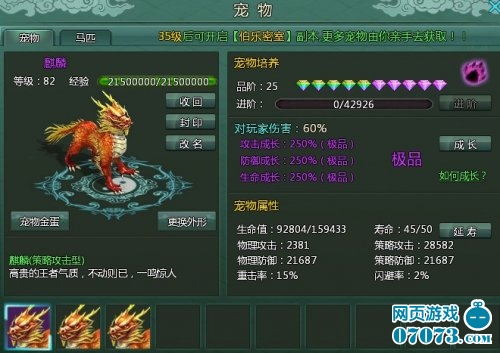 三国之巅峰召唤最新章节,处于迅速响应执行_SE版94.673