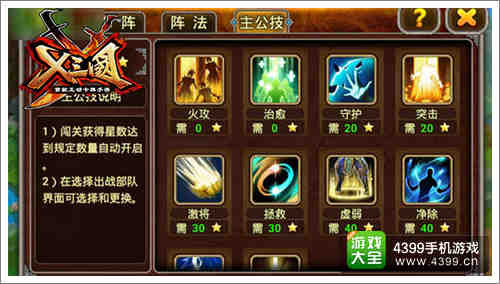 三国之巅峰召唤最新章节,处于迅速响应执行_SE版94.673