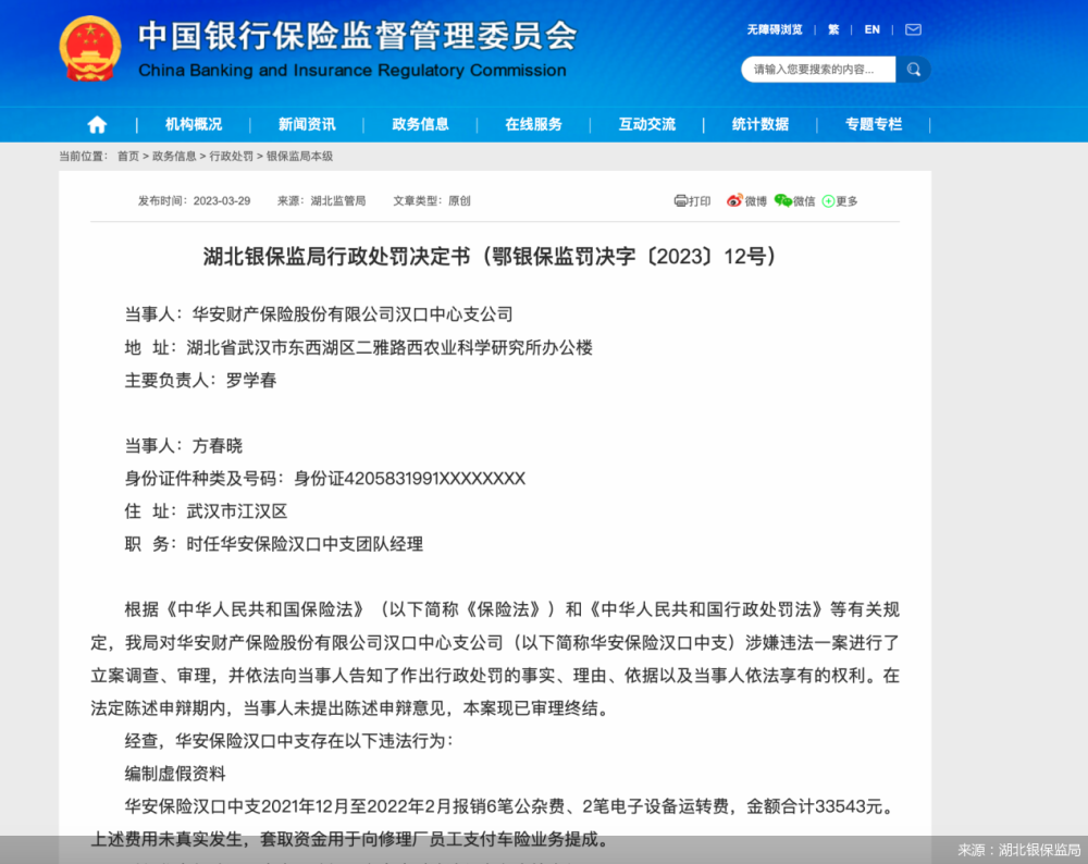 中兵红箭违规最新消息,全盘细明说明_云端版94.303