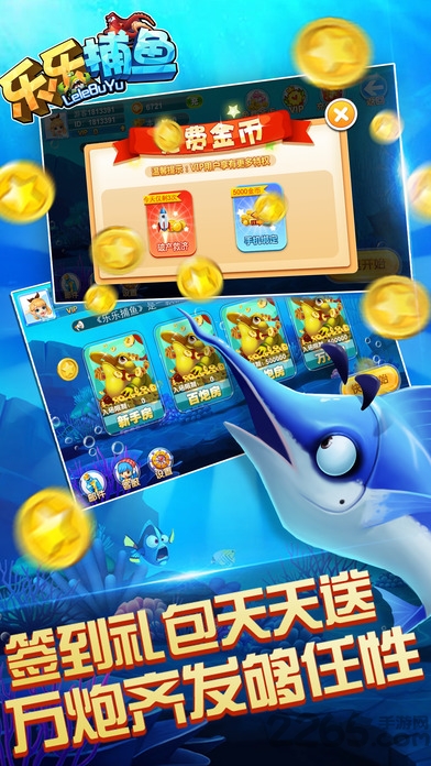 乐乐捕鱼最新版下载安装,最新研究解读_见证版94.310