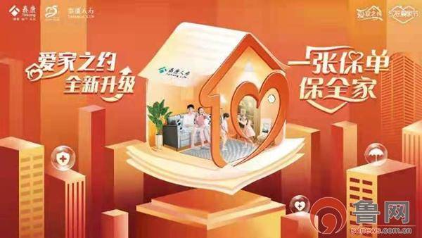 人人爱家金融最新消息,最新答案诠释说明_经典版94.417