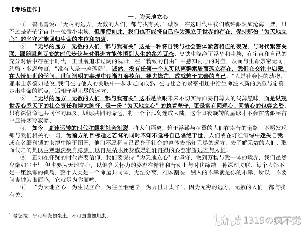 作文素材最新,互动性策略设计_先锋实践版94.568