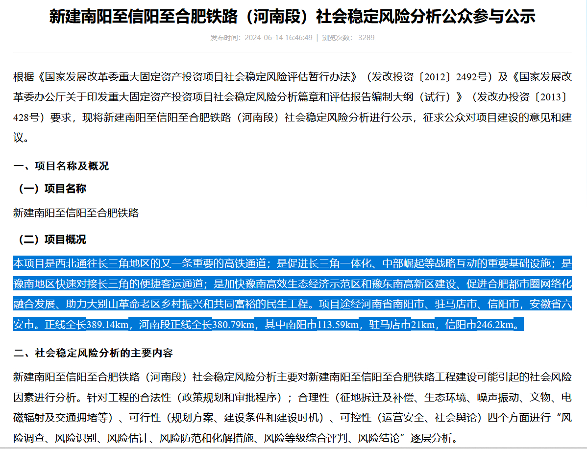 信阳最新消息,统计材料解释设想_任务版94.342