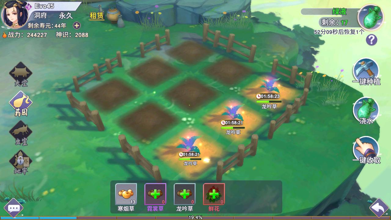 凡人修仙最新,执行机制评估_体验版94.697