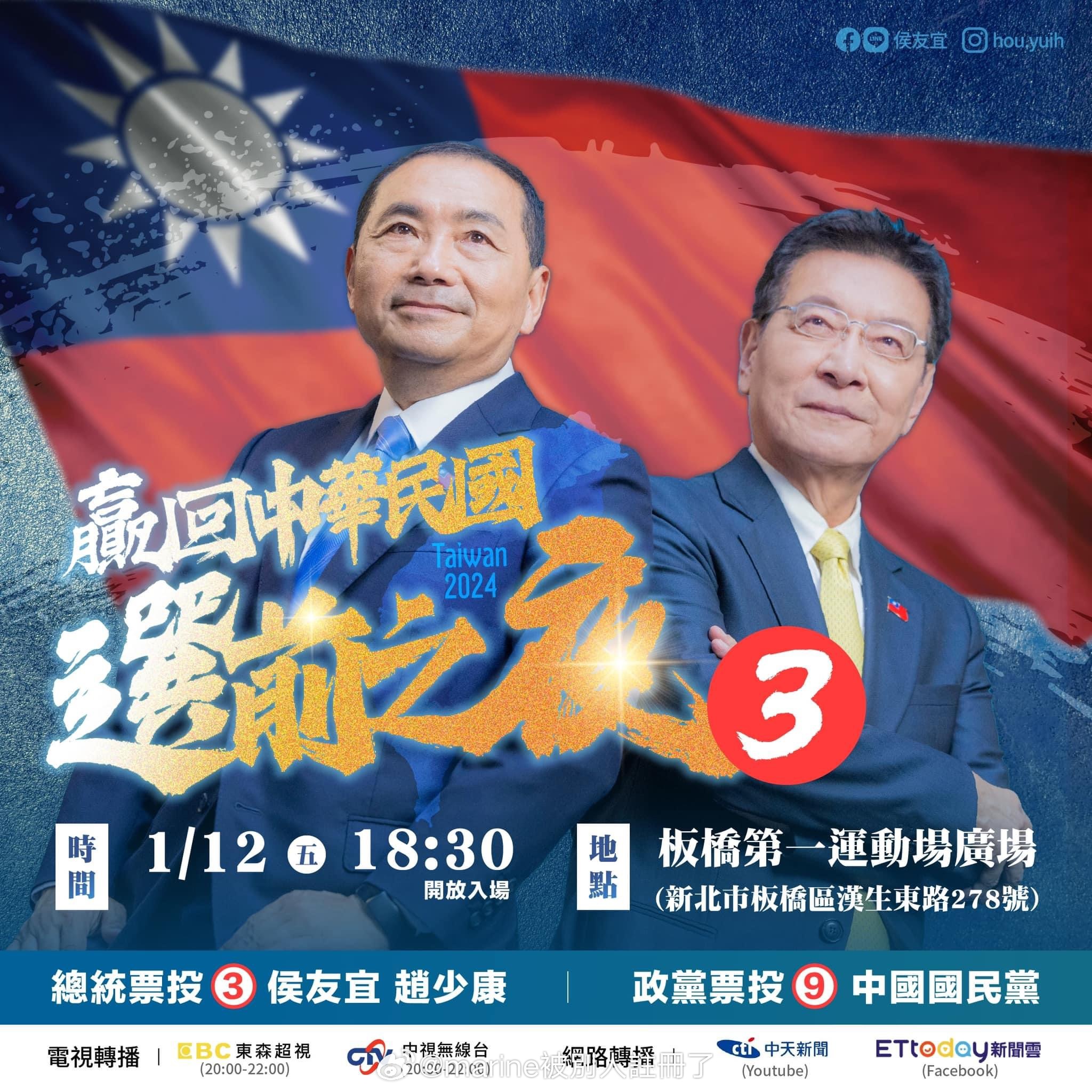 台湾最新选举,专家解说解释定义_本地版94.322