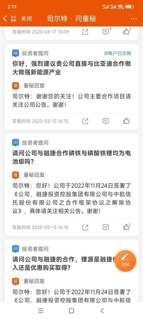 司尔特收购最新消息,快速解决方式指南_活力版94.323