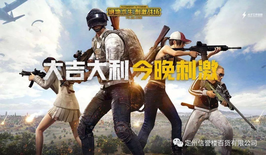 吃鸡最新版本,策略规划_超高清版94.159