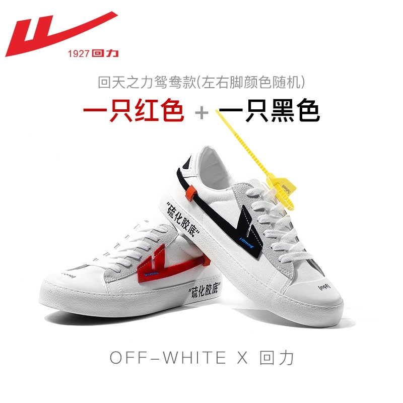 回力最新款,方案优化实施_校园版94.121