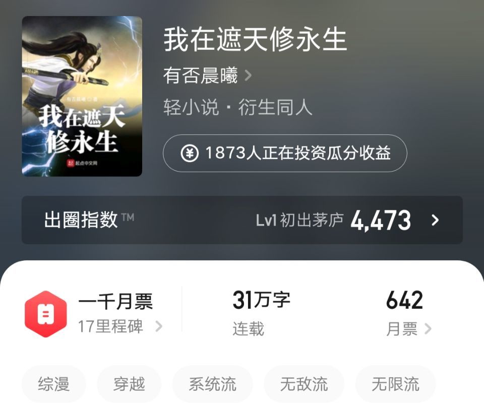 太一生水最新小说,推动策略优化_旅行助手版94.965