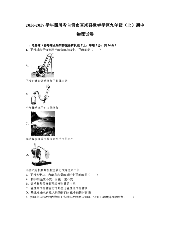 富顺撤县设市最新消息,科学解释分析_稳定版94.351