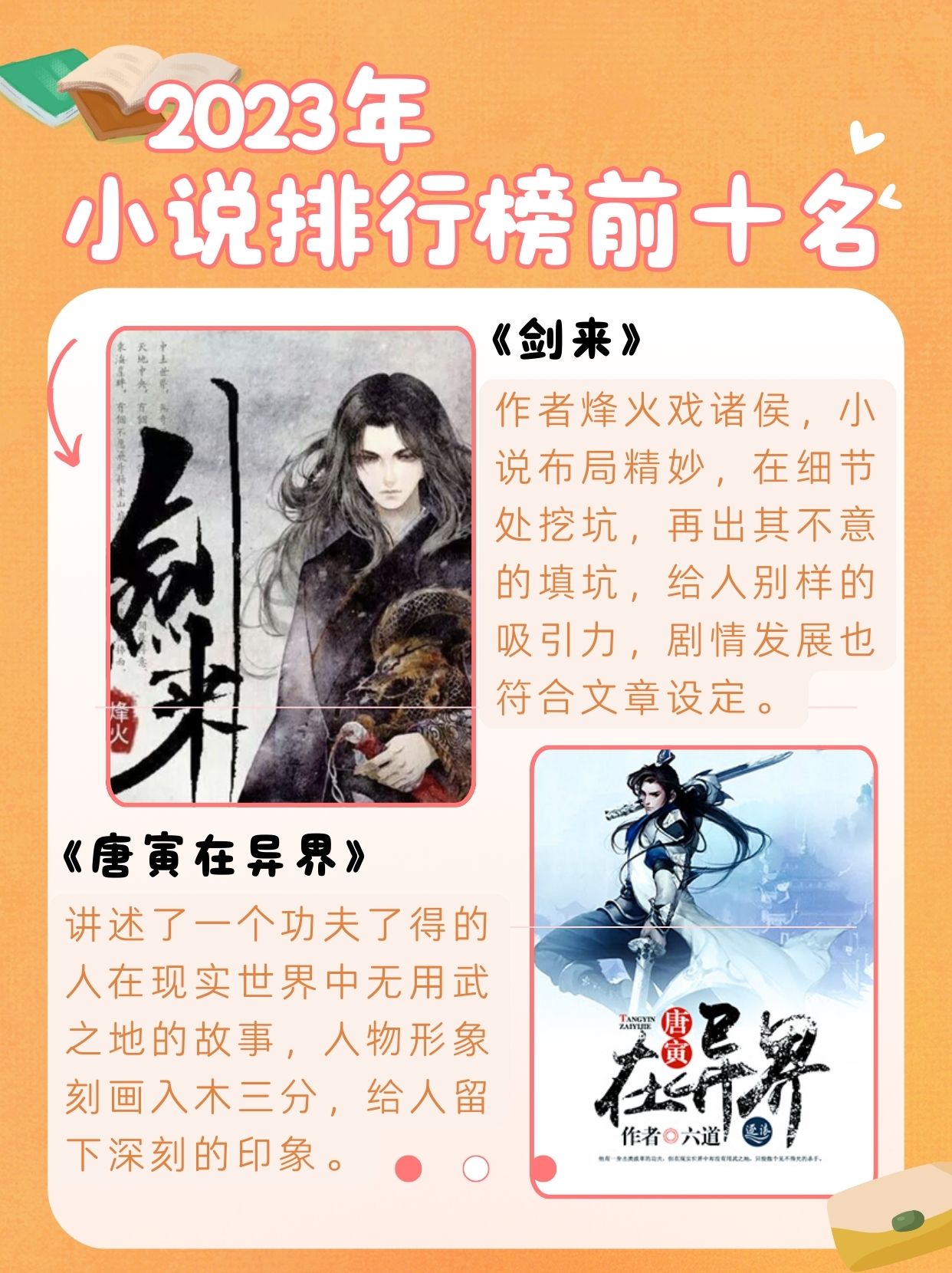 小说最新排行榜,具象化表达解说_网红版94.230