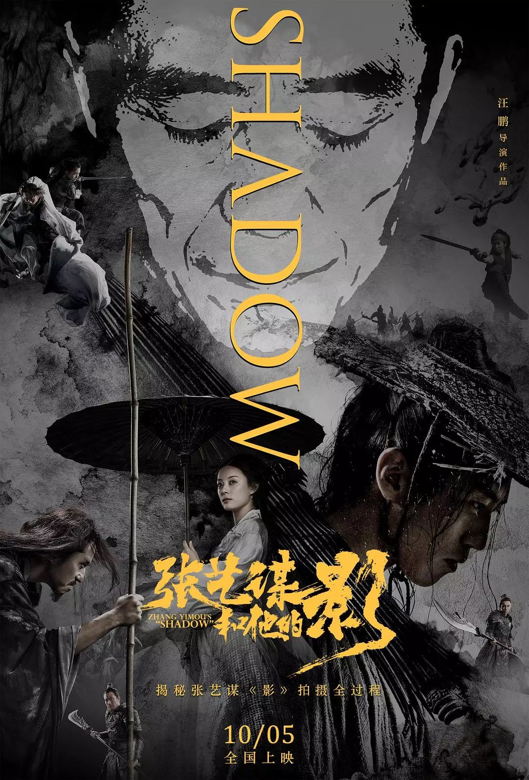张艺谋最新,全面设计实施_定义版94.663
